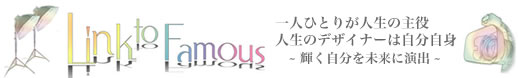 Link to Famousアメブロサイト